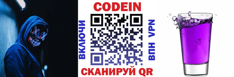 Codein напиток Lean (лин)  дарнет шоп  МЕГА маркетплейс  Новотитаровская 