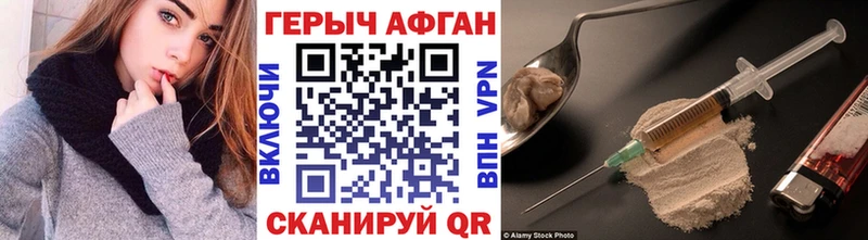 наркотики Новотитаровская Героин Афган
