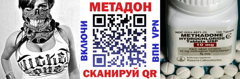 МЕТАДОН VHQ  Новотитаровская 