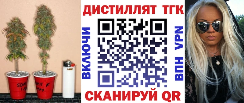 Дистиллят ТГК концентрат  Новотитаровская 
